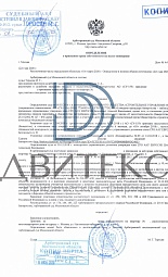 Признание права собственности в арбитражном суде Московской области на квартиру по адресу: г. Москва, Нагатинская набережная, д. 10, корп. 3 (банкротство застройщика ГК СУ-№ 155") № 1